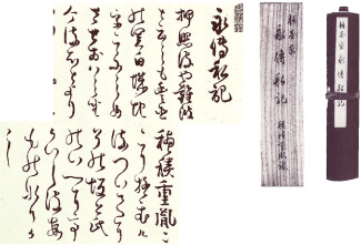 永伝私記、1863年（樋屋製薬）