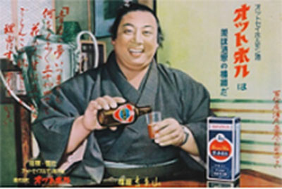 オットピン-S　販売当時、横綱吉葉山を起用した「オットホル」ポスター